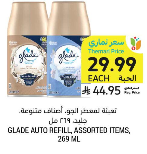 Vanilla available at أسواق التميمي in مملكة العربية السعودية, السعودية, سعودية - جدة