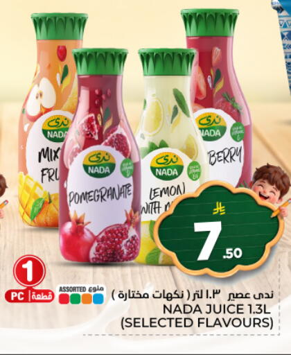 Pomegranate Lemon available at هايبر الوفاء in مملكة العربية السعودية, السعودية, سعودية - المنطقة الشرقية