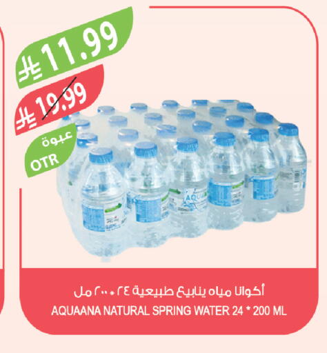 available at المزرعة in مملكة العربية السعودية, السعودية, سعودية - تبوك