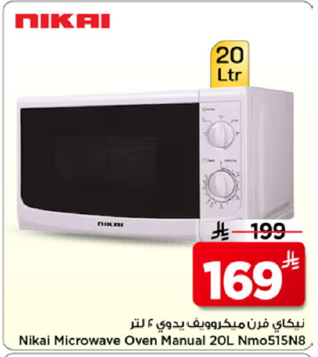 available at مارك & سيف in مملكة العربية السعودية, السعودية, سعودية - الأحساء‎
