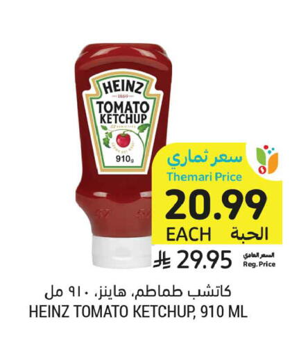 Tomato available at أسواق التميمي in مملكة العربية السعودية, السعودية, سعودية - جدة
