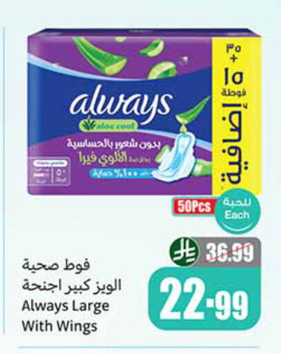 available at أسواق عبد الله العثيم in مملكة العربية السعودية, السعودية, سعودية - الخرج
