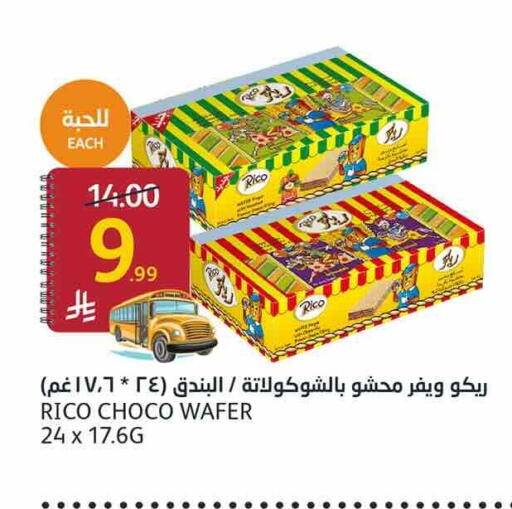 available at أسواق الجزيرة in مملكة العربية السعودية, السعودية, سعودية - الرياض