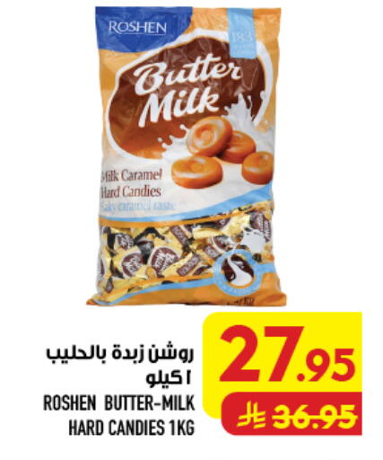 available at Abraj Hypermarket in KSA, Saudi Arabia, Saudi - Mecca