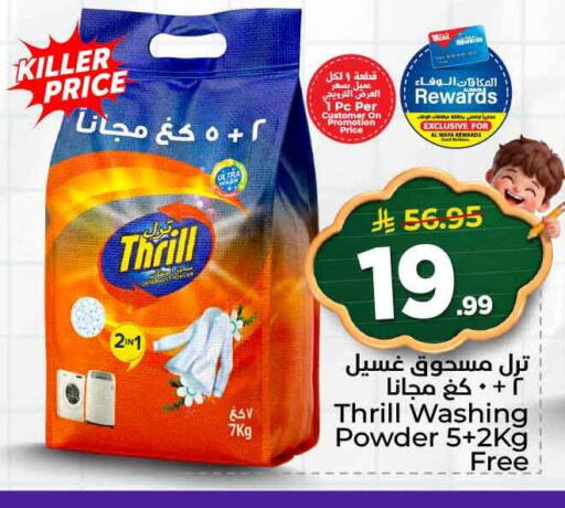 available at هايبر الوفاء in مملكة العربية السعودية, السعودية, سعودية - جدة