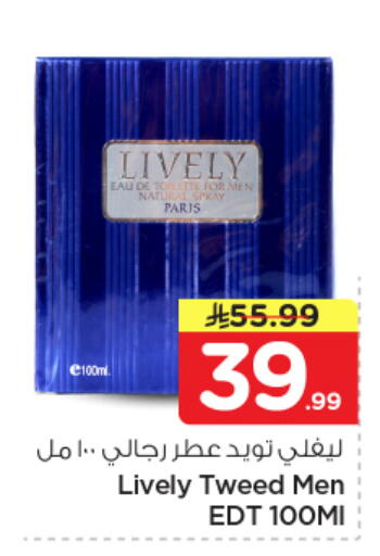 available at نستو in مملكة العربية السعودية, السعودية, سعودية - الخرج