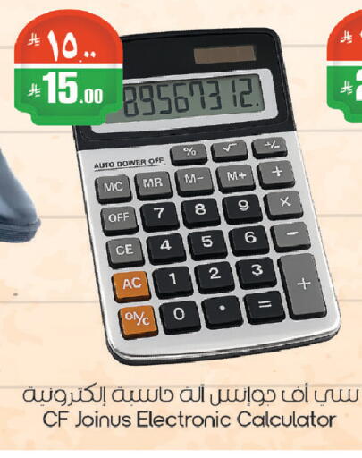available at ستي فلاور in مملكة العربية السعودية, السعودية, سعودية - حائل‎