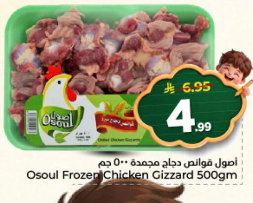 available at نستو in مملكة العربية السعودية, السعودية, سعودية - المجمعة
