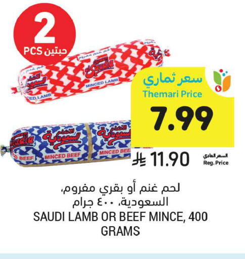 available at Tamimi Market in KSA, Saudi Arabia, Saudi - Medina