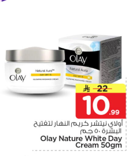 available at نستو in مملكة العربية السعودية, السعودية, سعودية - الخرج