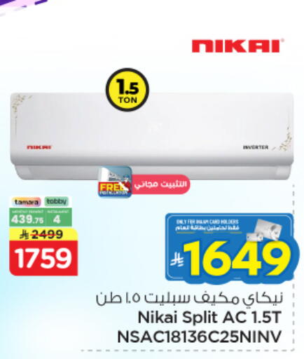 available at نستو in مملكة العربية السعودية, السعودية, سعودية - المجمعة