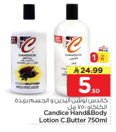 available at Nesto in KSA, Saudi Arabia, Saudi - Al-Kharj