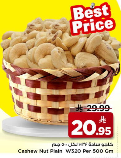 available at مارك & سيف in مملكة العربية السعودية, السعودية, سعودية - الخبر‎