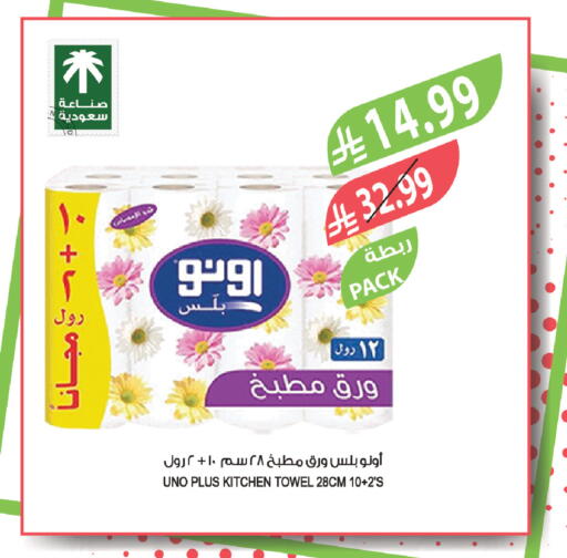 available at Farm  in KSA, Saudi Arabia, Saudi - Abha