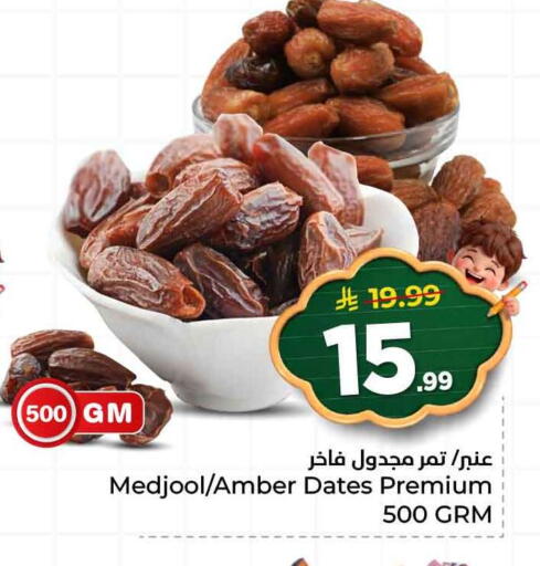 available at هايبر الوفاء in مملكة العربية السعودية, السعودية, سعودية - الرياض