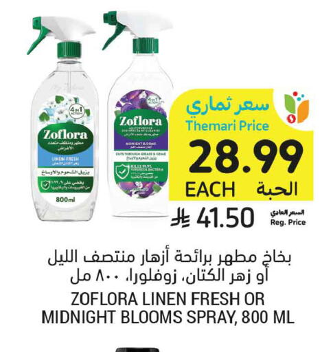 available at Tamimi Market in KSA, Saudi Arabia, Saudi - Medina