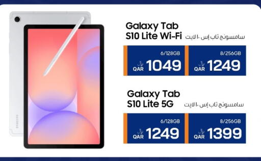 available at آر بـــي تـــك in قطر - الشحانية