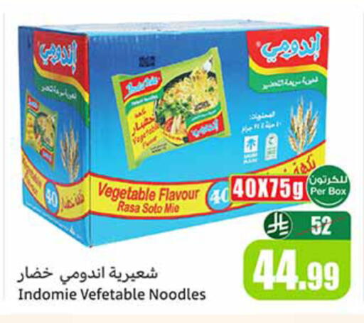 available at Othaim Markets in KSA, Saudi Arabia, Saudi - Al Khobar
