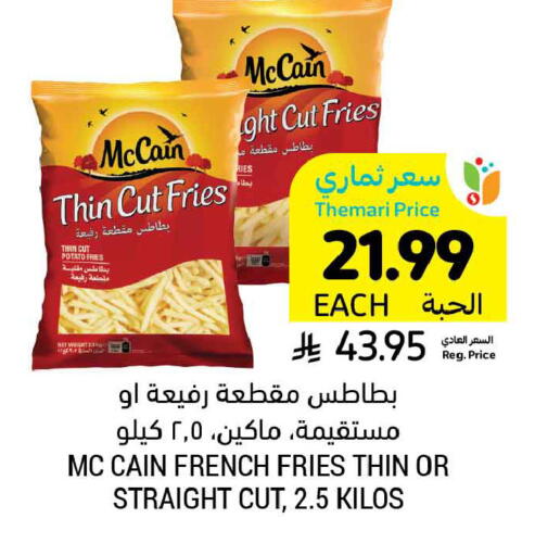 Potato available at أسواق التميمي in مملكة العربية السعودية, السعودية, سعودية - الخبر‎