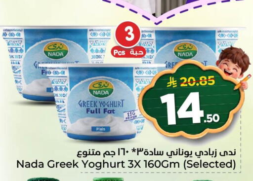 available at Nesto in KSA, Saudi Arabia, Saudi - Al Khobar