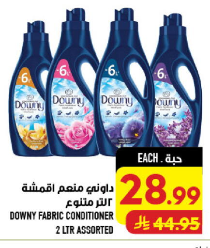 available at أبراج هايبر ماركت in مملكة العربية السعودية, السعودية, سعودية - مكة المكرمة