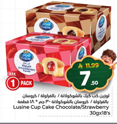 Strawberry available at هايبر الوفاء in مملكة العربية السعودية, السعودية, سعودية - المنطقة الشرقية