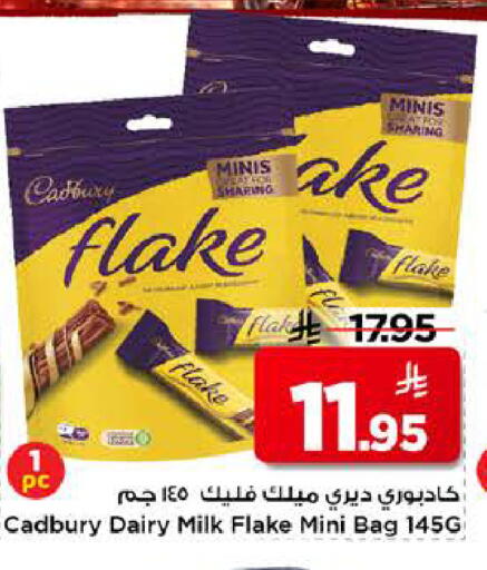 available at Mark & Save in KSA, Saudi Arabia, Saudi - Riyadh