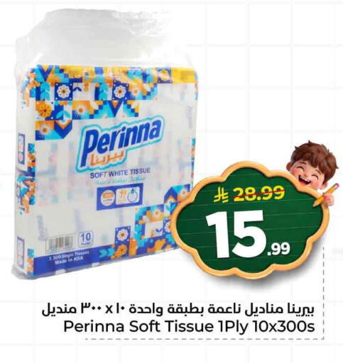 available at هايبر الوفاء in مملكة العربية السعودية, السعودية, سعودية - الرياض