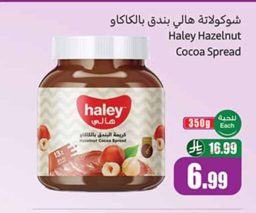 available at Othaim Markets in KSA, Saudi Arabia, Saudi - Al Khobar