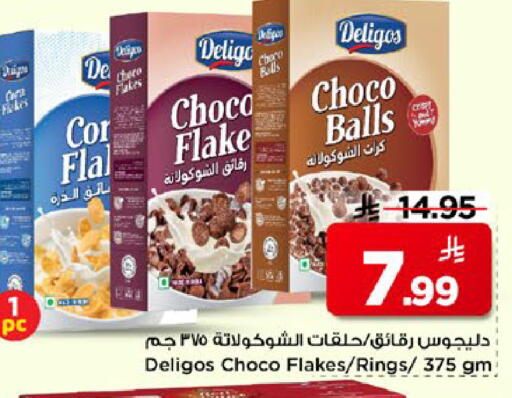 available at مارك & سيف in مملكة العربية السعودية, السعودية, سعودية - الخبر‎