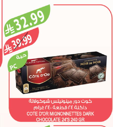 available at Farm  in KSA, Saudi Arabia, Saudi - Abha
