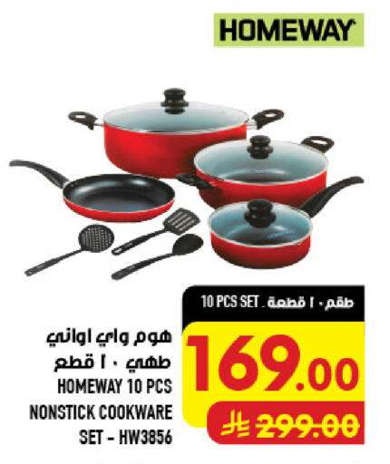 available at أبراج هايبر ماركت in مملكة العربية السعودية, السعودية, سعودية - مكة المكرمة