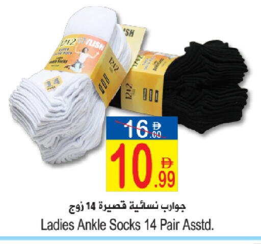 available at Sun and Sand Hypermarket in UAE - Ras al Khaimah