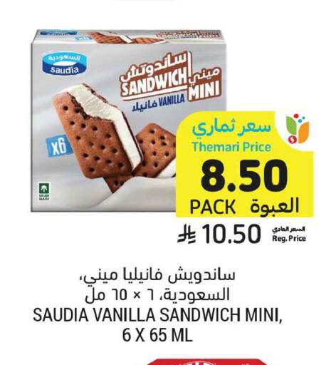 Vanilla available at Tamimi Market in KSA, Saudi Arabia, Saudi - Jeddah