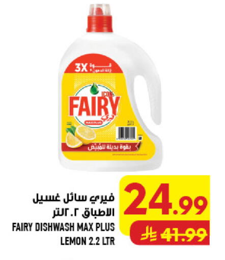 Lemon available at أبراج هايبر ماركت in مملكة العربية السعودية, السعودية, سعودية - مكة المكرمة