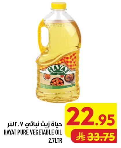 available at أبراج هايبر ماركت in مملكة العربية السعودية, السعودية, سعودية - مكة المكرمة