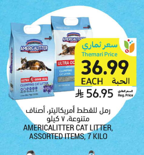 available at أسواق التميمي in مملكة العربية السعودية, السعودية, سعودية - جدة