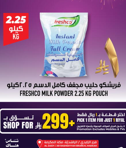 available at أبراج هايبر ماركت in مملكة العربية السعودية, السعودية, سعودية - مكة المكرمة