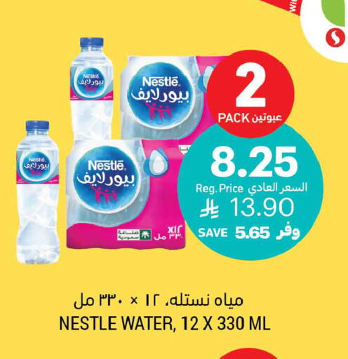 available at أسواق التميمي in مملكة العربية السعودية, السعودية, سعودية - المدينة المنورة