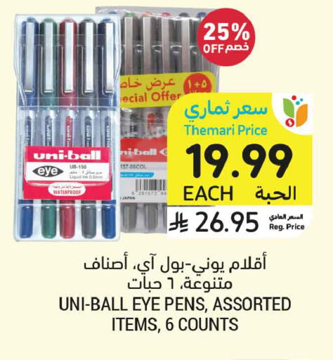 available at أسواق التميمي in مملكة العربية السعودية, السعودية, سعودية - الخبر‎