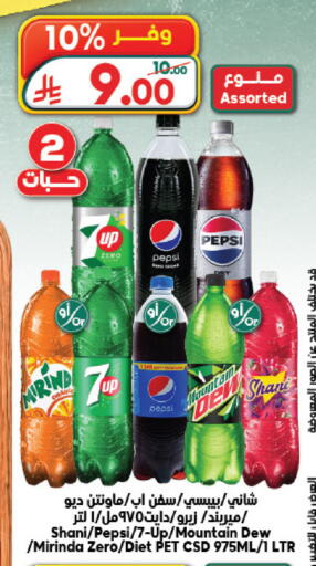 available at Dukan in KSA, Saudi Arabia, Saudi - Jeddah