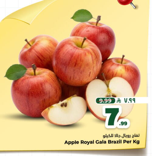 Apple from Brazil available at هايبر الوفاء in مملكة العربية السعودية, السعودية, سعودية - المنطقة الشرقية