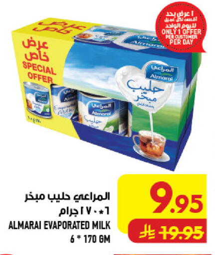available at أبراج هايبر ماركت in مملكة العربية السعودية, السعودية, سعودية - مكة المكرمة