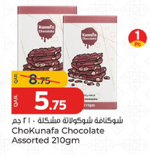 available at باريس هايبرماركت in قطر - الدوحة