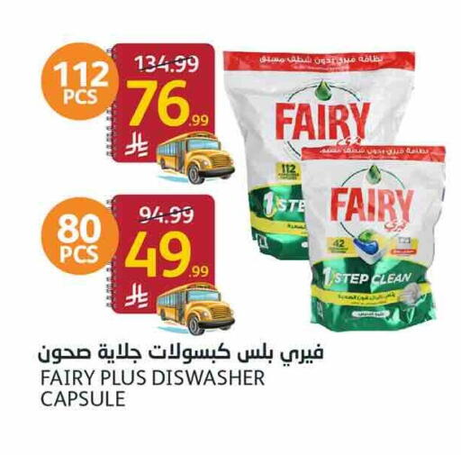 available at أسواق الجزيرة in مملكة العربية السعودية, السعودية, سعودية - الرياض