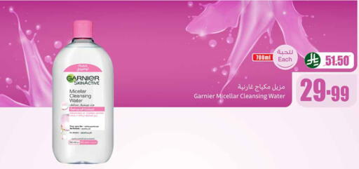 available at أسواق عبد الله العثيم in مملكة العربية السعودية, السعودية, سعودية - الخرج