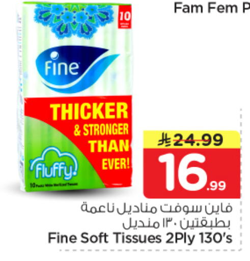 available at نستو in مملكة العربية السعودية, السعودية, سعودية - الخرج