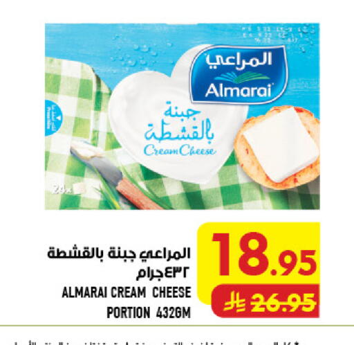 available at أبراج هايبر ماركت in مملكة العربية السعودية, السعودية, سعودية - مكة المكرمة