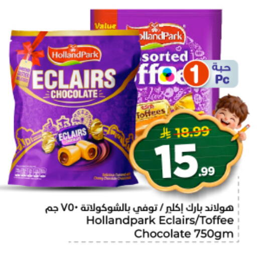 available at نستو in مملكة العربية السعودية, السعودية, سعودية - الخرج