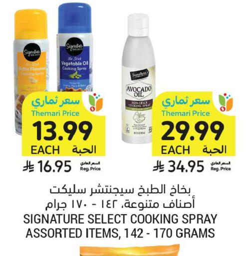 Avocado available at أسواق التميمي in مملكة العربية السعودية, السعودية, سعودية - جدة